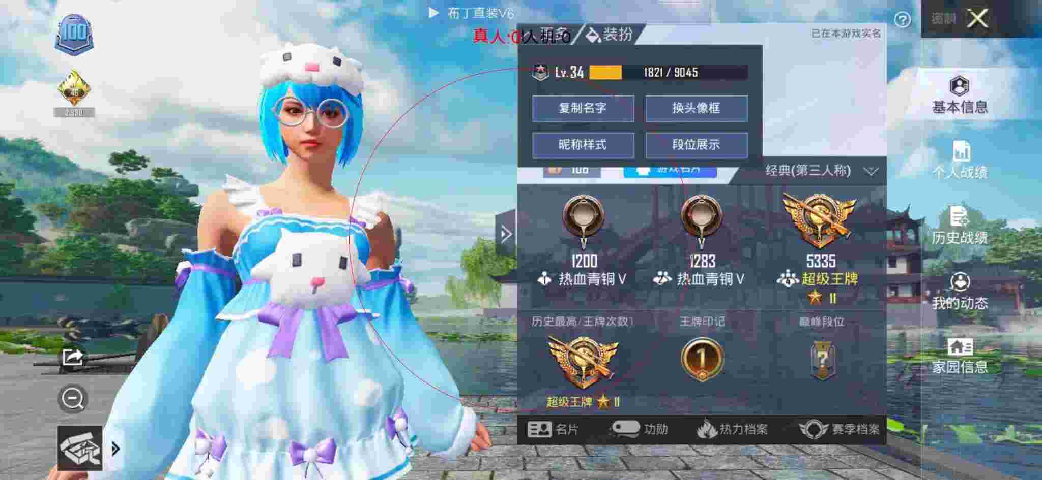 和平精英布丁直装透视 - 和平精英手游飞天外挂下载辅助预览图